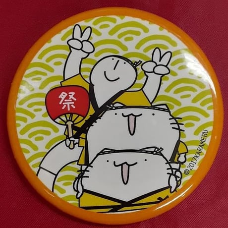 からめる　非売品　缶バッジ からめる | STORES