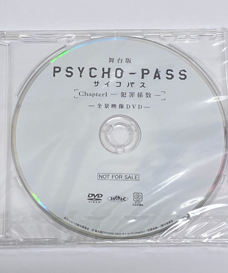 会場予約特典Disc付・帯なし】舞台『PSYCHO-PASS サイコパス』Chapter1 ...