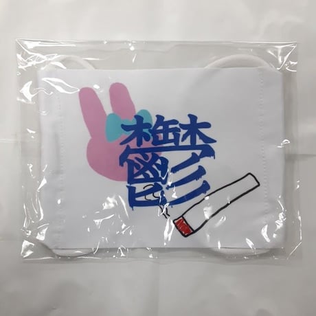 我々だセット 門倉太久斗/22世紀ジェダイ slash shirt blue / TXA-TENGA by