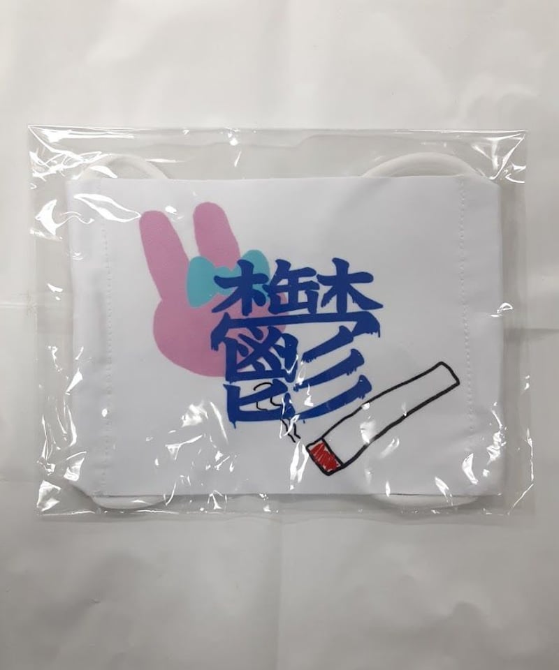 ○○の主役は我々だ！鬱先生 マスク