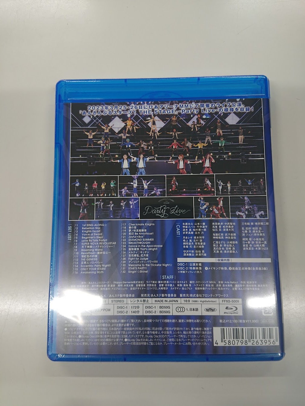 通常版】『あんさんぶるスターズ！THE STAGE』-Party Live- Blu-ray