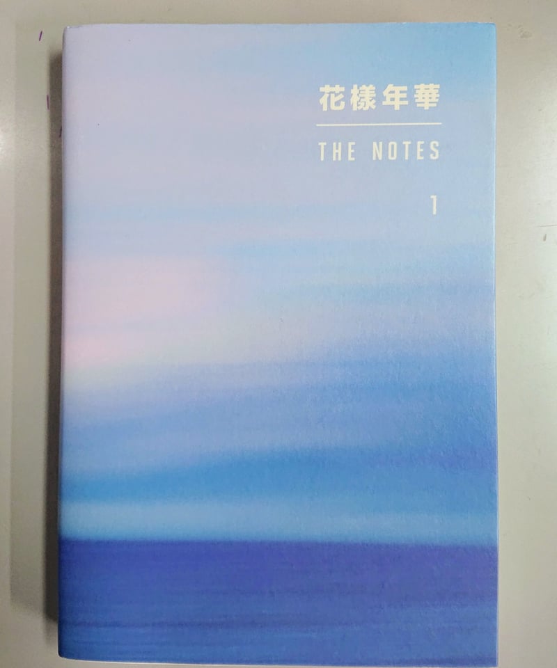 BTS『花様年華 THE NOTES』(1・2)セット - 日本語版 - | K-BOOKS 