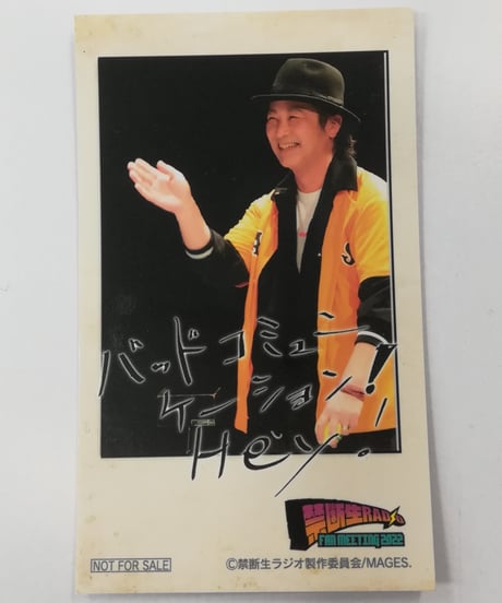 【未開封】禁断生ラジオ IN 函館 DVD 鳥海浩輔 安元洋貴 遊佐浩二 禁断生ラジオ IN 函館』9月3日よりTOKYO MXで放送決定 | アニメイト