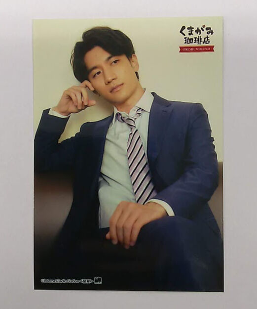 熊谷健太郎 くまがみ珈琲店～プレミアムブレンド～ 俺キュンブロマイド