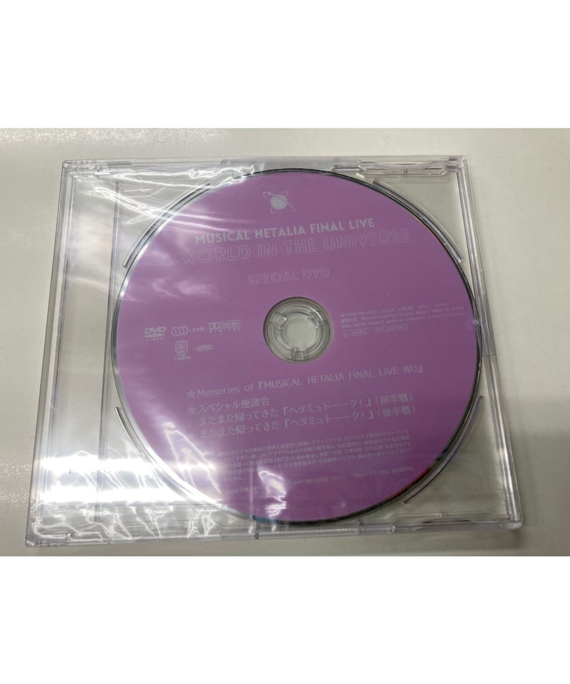 未開封】ミュージカル「ヘタリア」FINAL LIVE 会場予約特典Disc | K 
