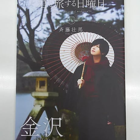 STORES 斉藤壮馬の検索結果