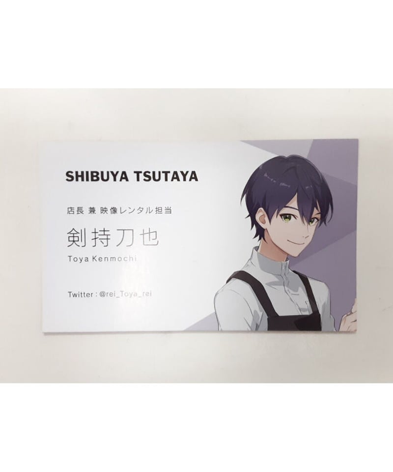 にじさんじ にじさんじ×SHIBUYA TSUTAYA 剣持刀也 名刺 | K-BOOKS