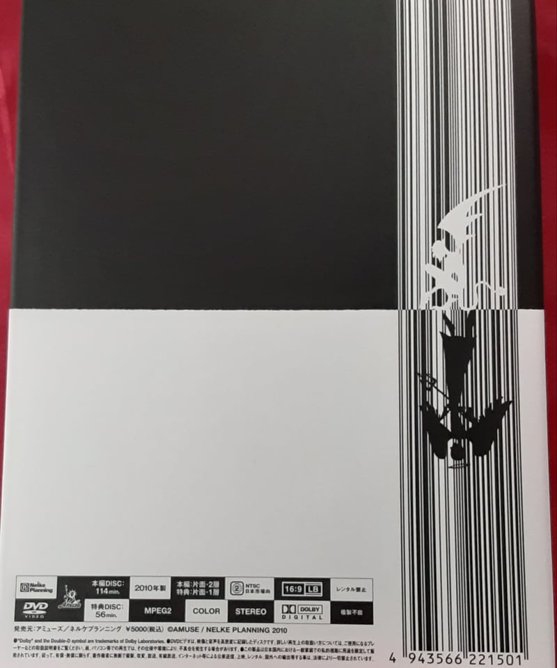 舞台 アミューズ DVDセット