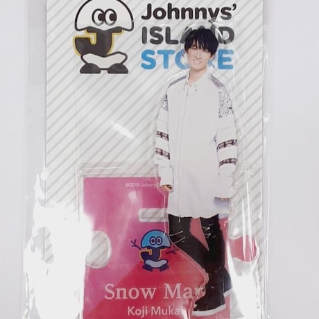 Snow Man アクリルスタンドⅠ 向井康二