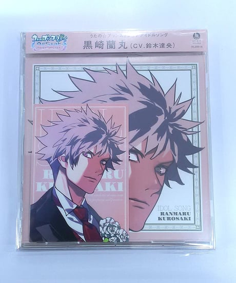 うたのプリンスさまっ 特典CD SIDE Sクラス-