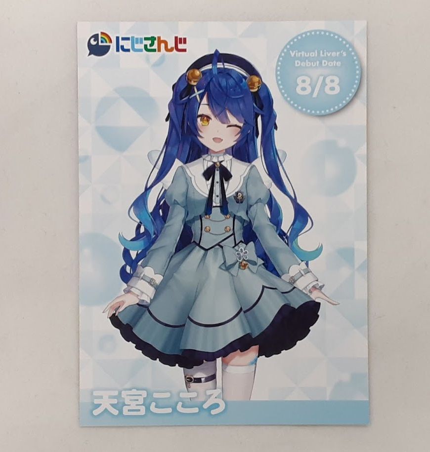 イタミ有り】にじさんじ 天宮こころ ポストカード | K-BOOKS K イタミ有り】にじさんじ 天宮こころ ポストカード | K-BOOKS K
