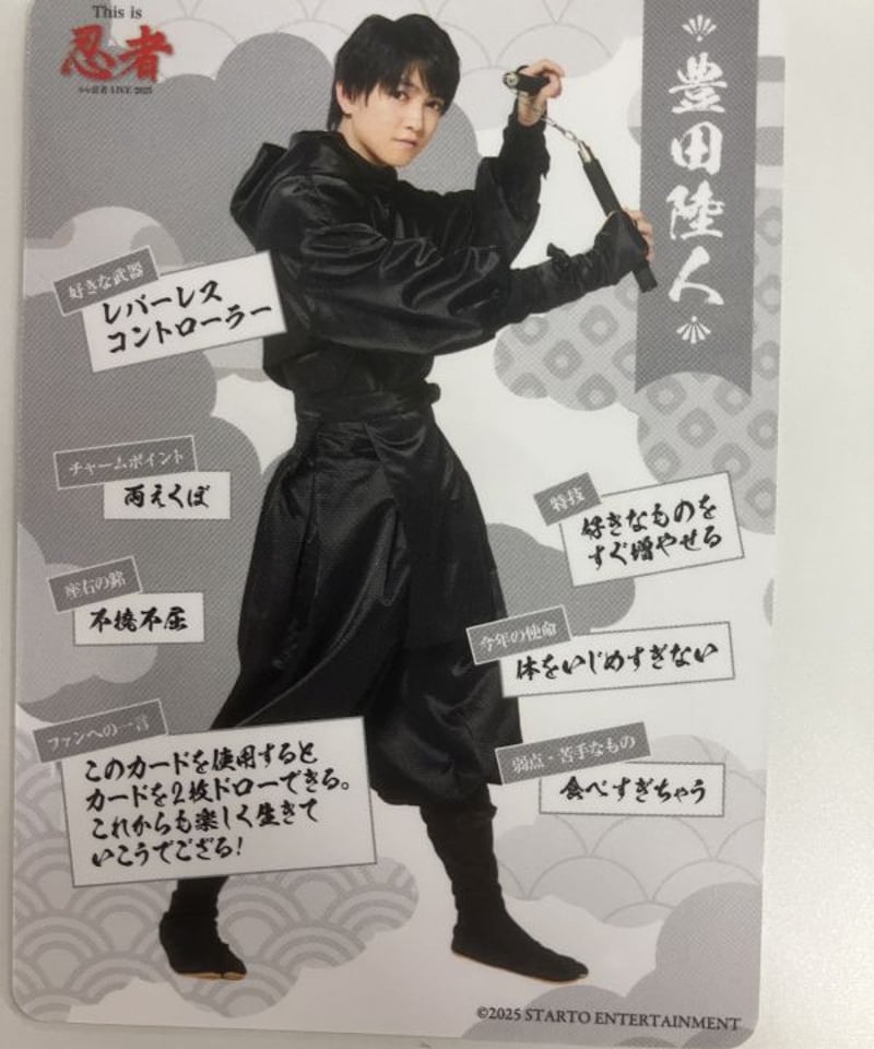 単品】 「少年忍者 LIVE 2025 This is 忍者」 忍コレクション
