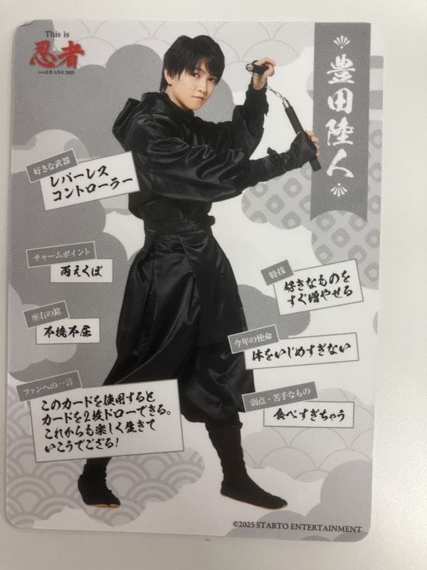 単品】 「少年忍者 LIVE 2025 This is 忍者」 忍コレクション