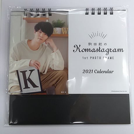 【未開封】駒田航のKomastagram 卓上カレンダー