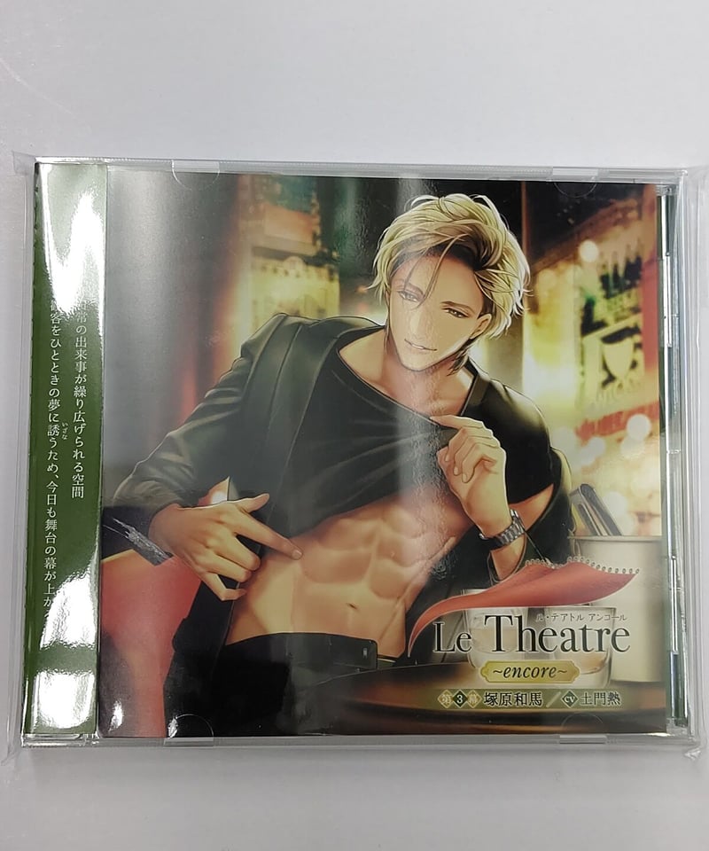 Le Theatre ～encore～ 第3幕 塚原和馬 土門熱 CD | K-BOOKS