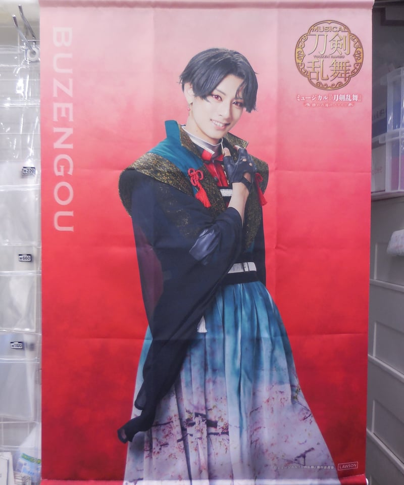 開封品】刀ミュ 静かの海のパライソ2021 豊前江 立花裕大 ライブver