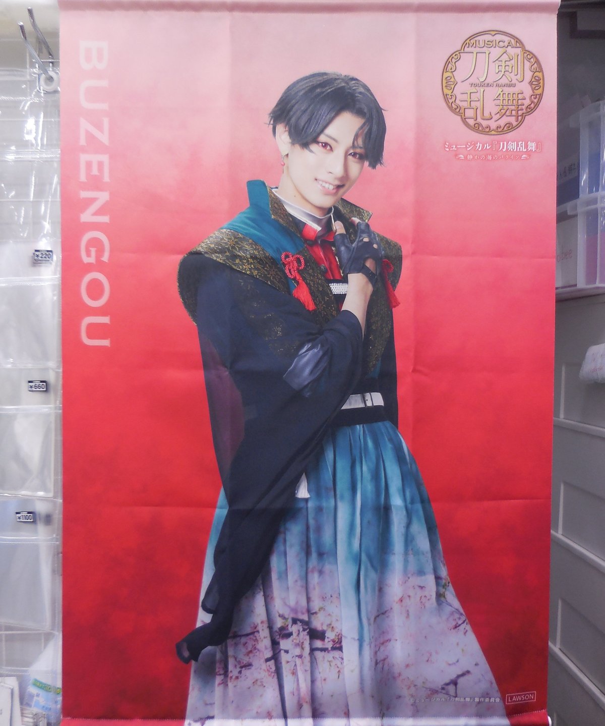 開封品】刀ミュ 静かの海のパライソ2021 豊前江 立花裕大 ライブver