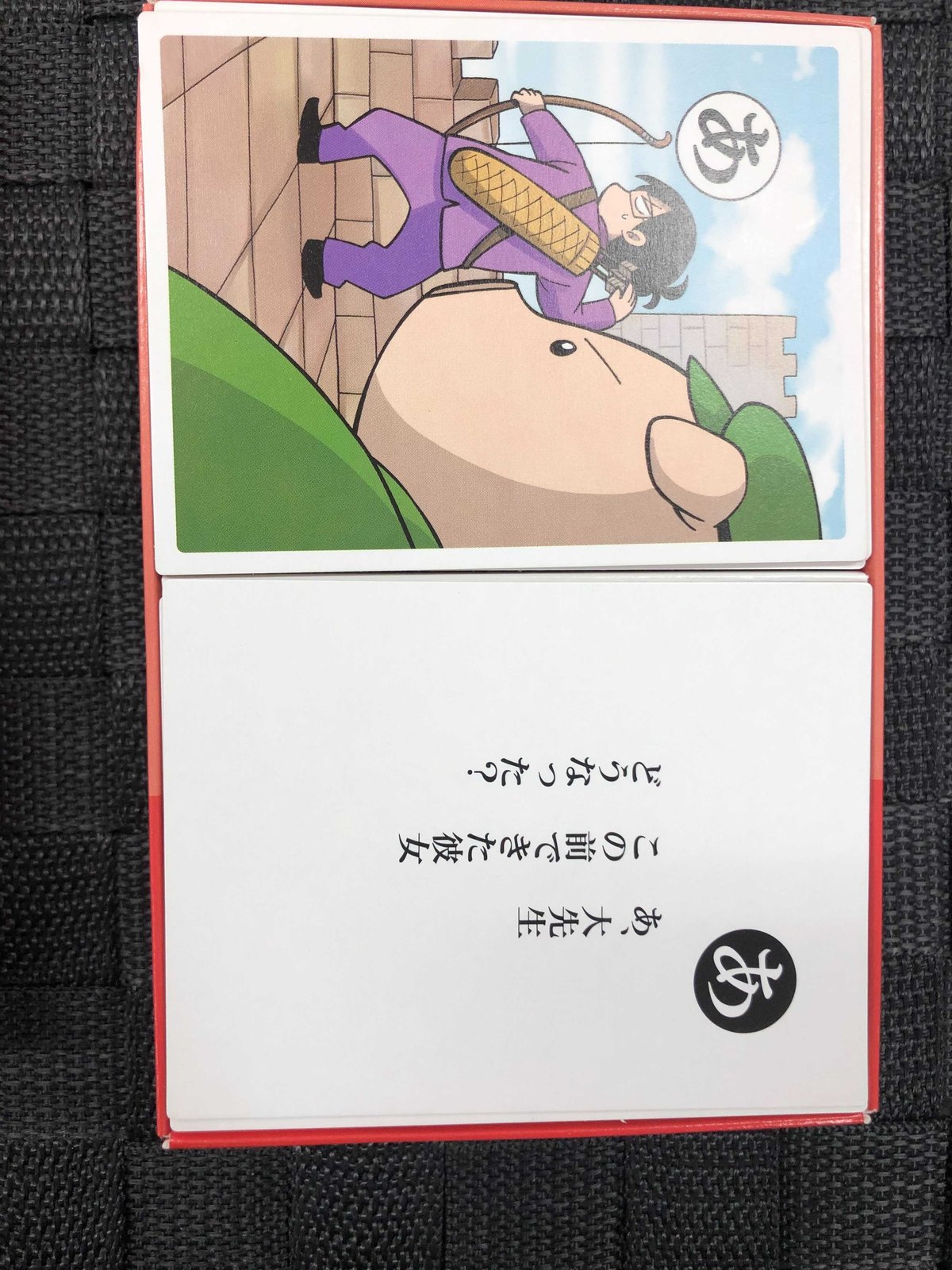○○の主役は我々だ!名言かるた【箱イタミ】