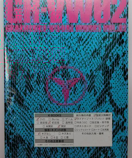 CATEGORY GRANRODEO（谷山紀章） | K-BOOKS K-POP館 アイドル