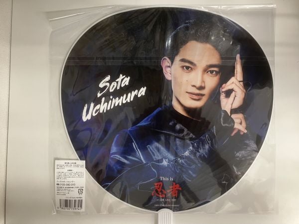 少年忍者 LIVE 2025 This is 忍者」 ジャンボうちわ 内村颯太