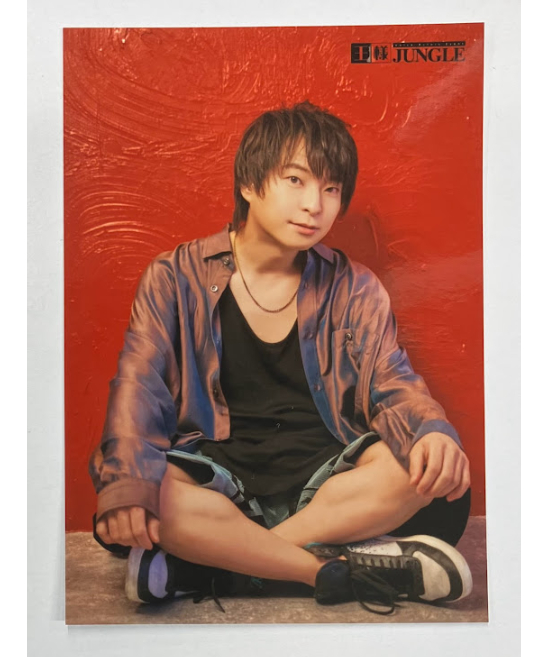 柿原徹也 第259回王様ジャングル ブロマイド⑲ | K-BOOKS K-POP館