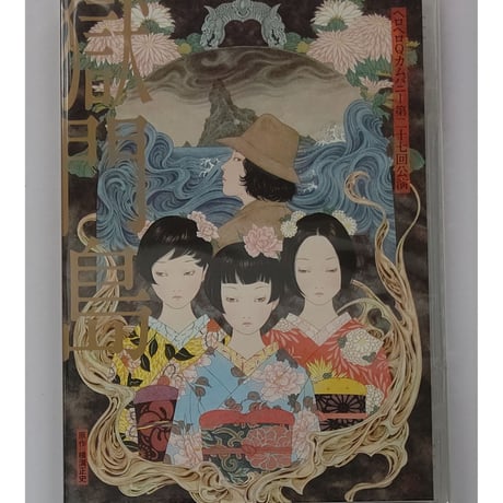 新品 ヘロヘロＱカムパニー 第二十七回公演 獄門島 DVD Amazon.co.jp: ヘロヘロQカムパニー 第27回公演 獄門島 : 関