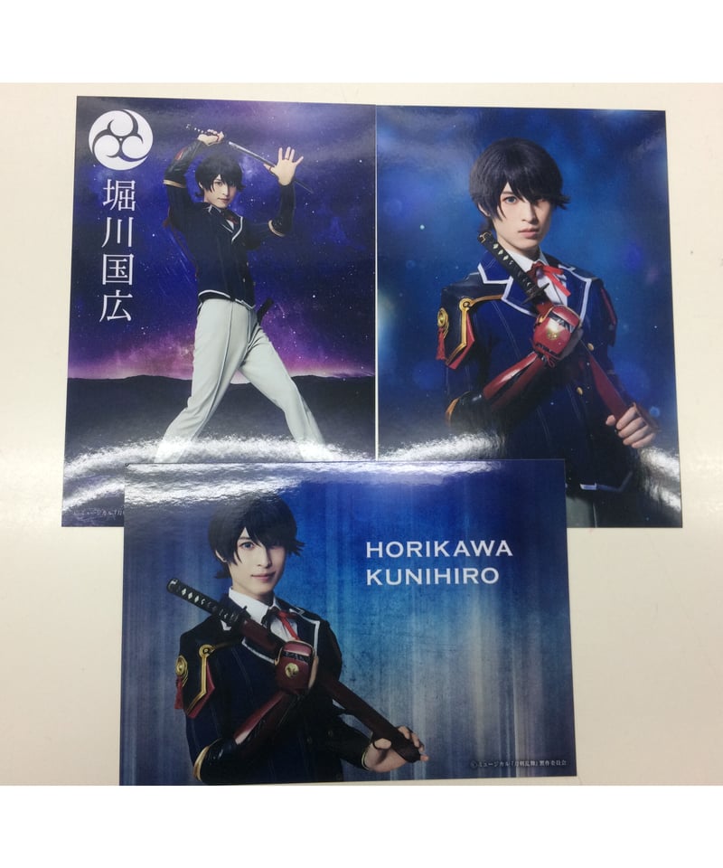 刀ミュ 幕末天狼傳2020(再演) 堀川国広 阪本奨悟 個人ブロマイド