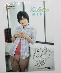 柿原徹也 DON'T LET MI KNOW 豪華盤 初回限定生産 封入 直筆サイン