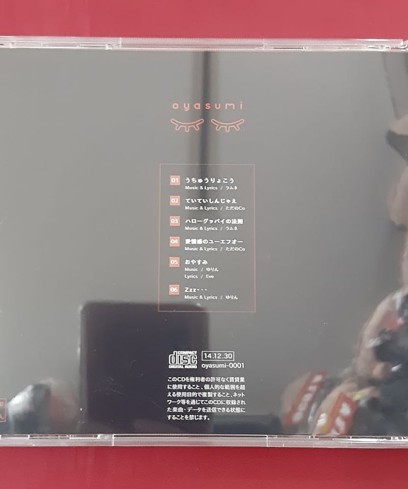 帯無】【盤面キズ有】Eve & ゆりん CD｢oyasumi｣ | K-BOOKS K-P