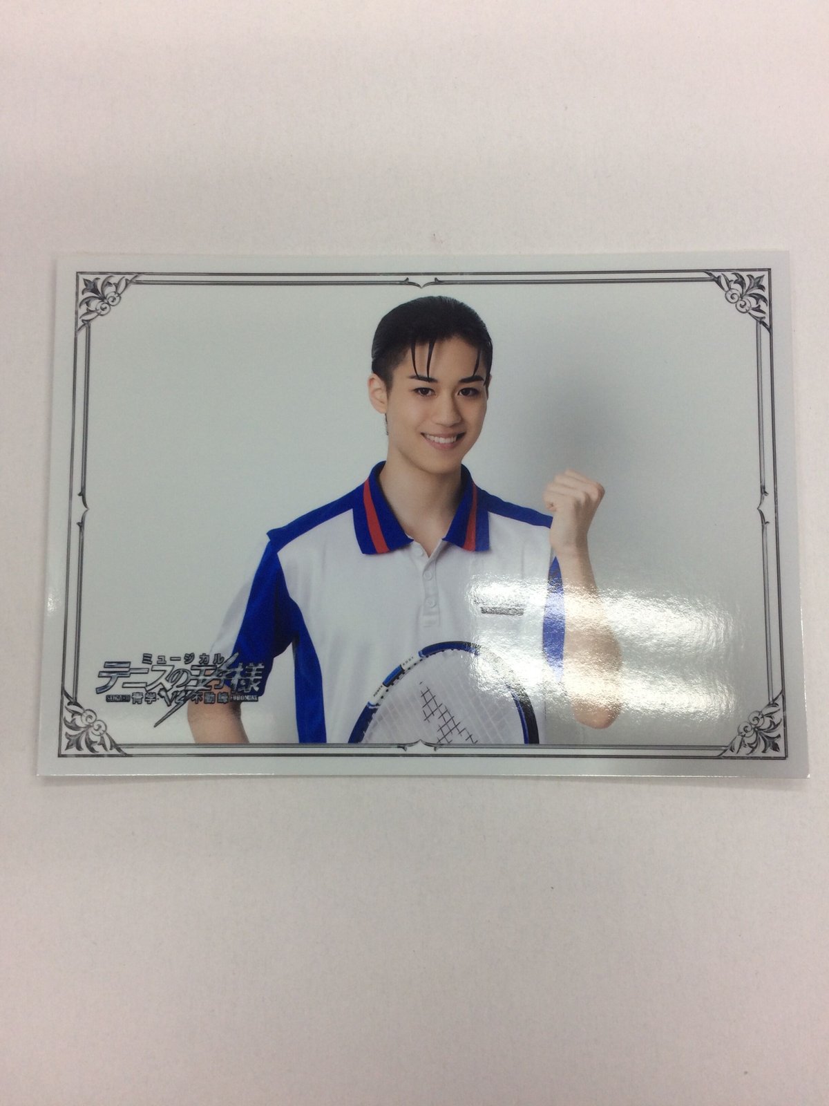 座席当選白石蔵之介テニミュ増子敦貴