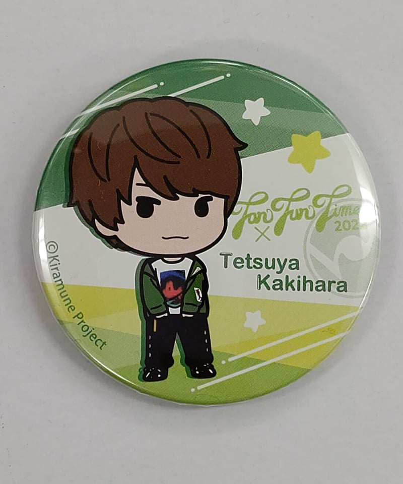 柿原徹也 Kiramune Presents Fan×Fun Time 2022 缶バッジ《全