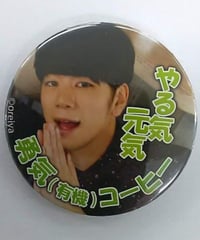 内田雄馬 東京限定 プチがんばるうまチャーム 内田雄馬 東京限定 プチがんばるうまチャーム 内田雄馬 東京限定
