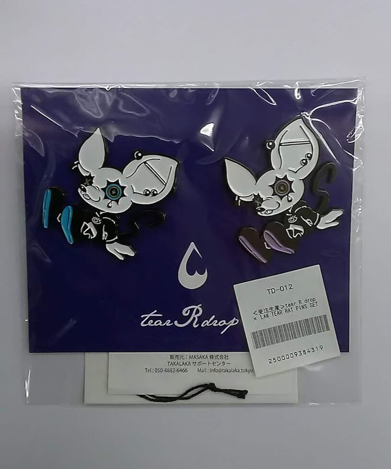 木村良平さん tear R drop セット