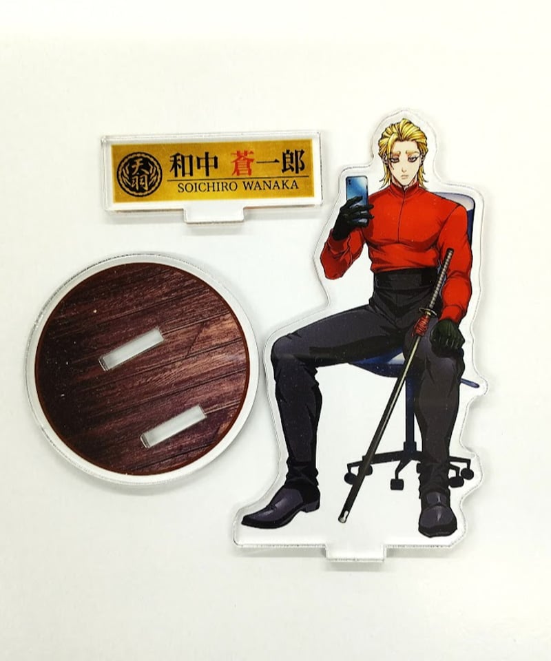 ヒューマンバグ大学 和中蒼一郎 羽王戦争 アクリルスタンド