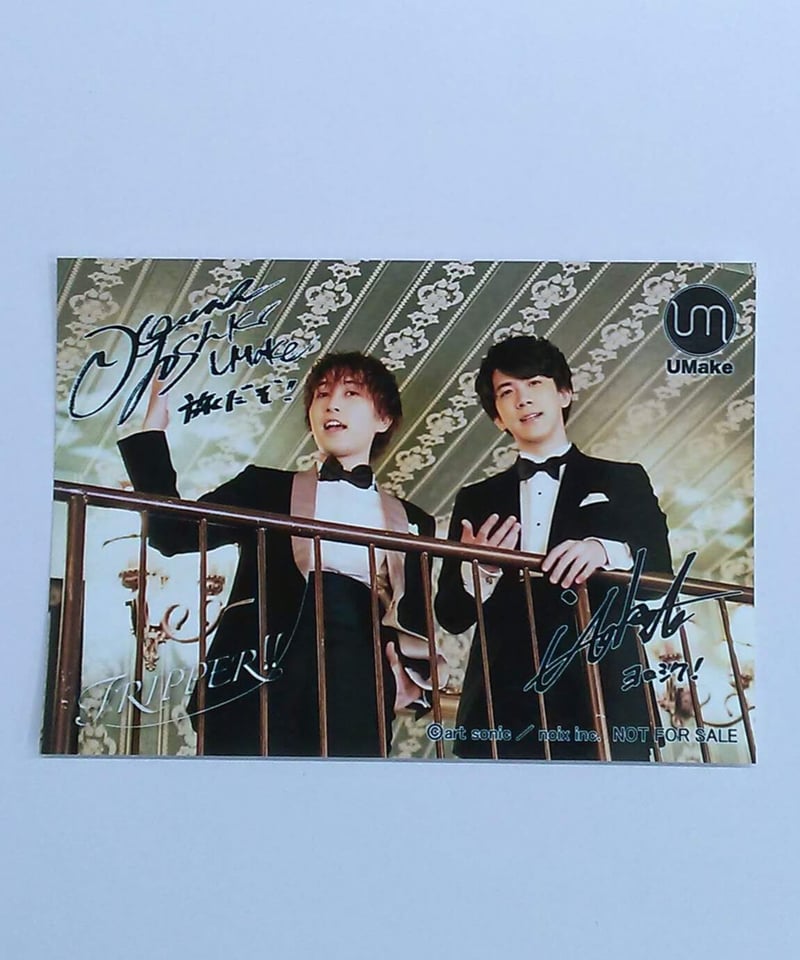 UMake/伊東健人・中島ヨシキ/複製サイン・メッセージ入り/CD「TRIPPER