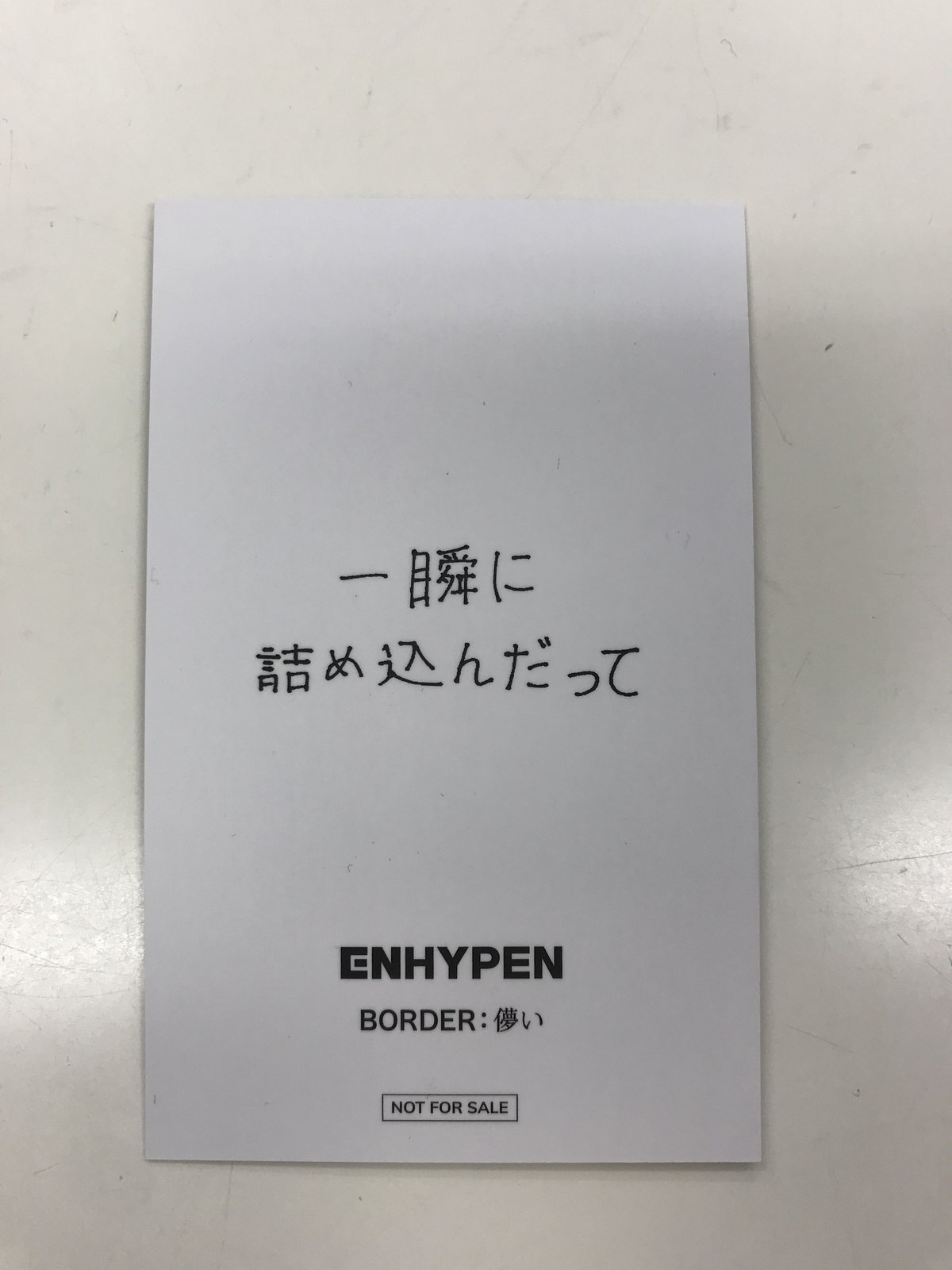 ENHYPEN BORDER：儚い トレカ ユニバ ラキドロ ヒスン | K-BOOKS ...