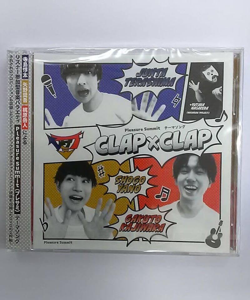 CLAP CLAPファンクラブ限定版 【公式通販】