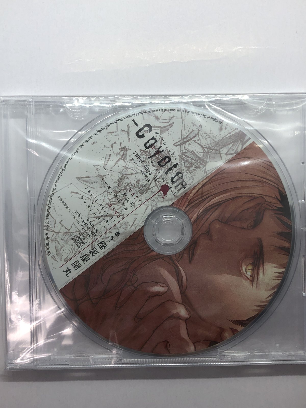 座裏屋蘭丸 コヨーテドラマCDⅢ アニメイト初回限定生産盤 小冊子-