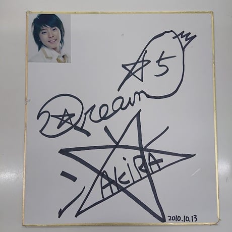 高野洸 サイン入りアナザージャケット 高野洸（たかのあきら）サイン入り アナザージャケット - メルカリ