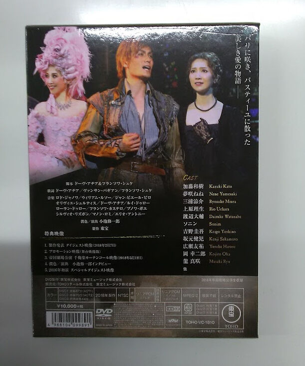 2018年DVDです「1789～バスティーユの恋人たち～」 2018年 初演 希望バージョン DVD