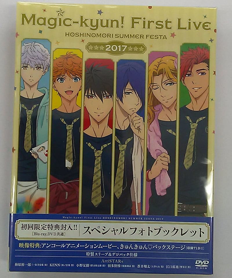 Magic-kyun! First Live 星ノ森サマーフェスタ2017 DVD | K-
