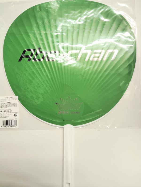  Man うちわ3点、雑誌大量　セット original