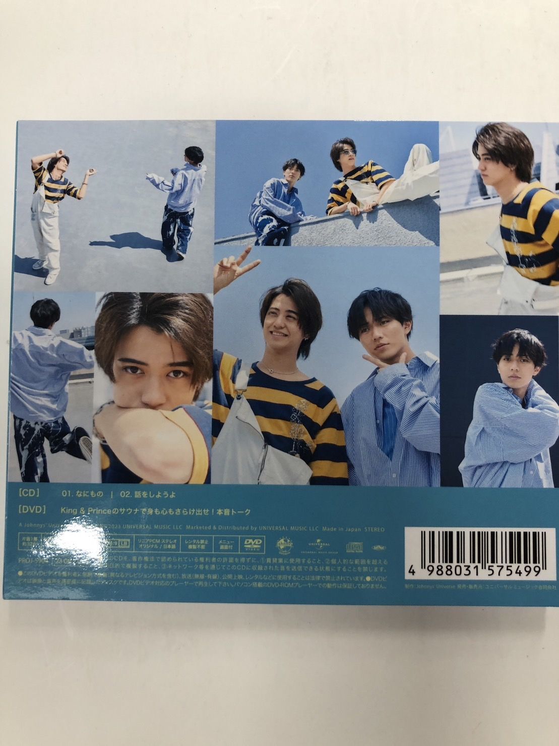 King & Prince 『なにもの』Dear Tiara盤 | K-BOOKS K-PO