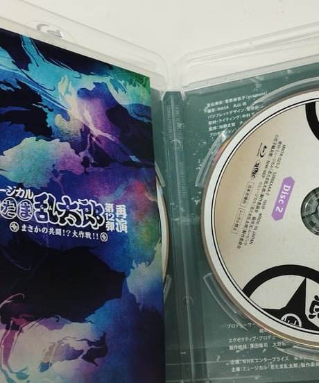 ミュージカル 忍たま乱太郎 第12弾 再演 まさかの共闘！？大作戦！！ Blu-ray