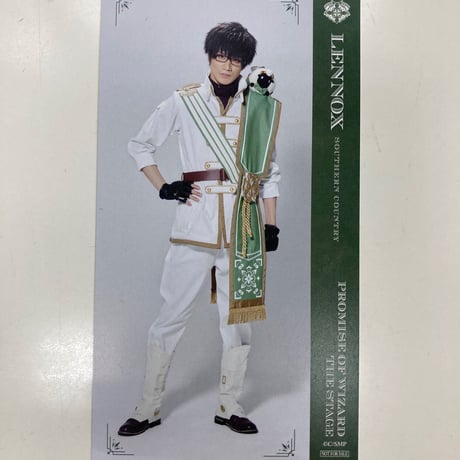 まほステ　メモリアルイベント　購入特典　しおり　レノックス　白柏寿大