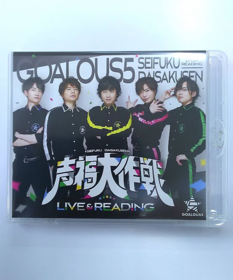 GOALOUS5 声福大作戦 BluRay （Blu-ray】イベント GOALOUS5 声福大作戦 
