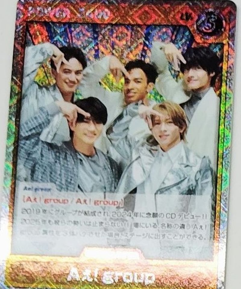 カード単品】Aぇ! group 「LIVE TOUR 2025 D.N.A」 Aぇカードゲー