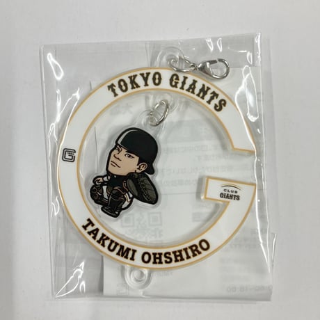 読売ジャイアンツ キーホルダー 大城卓三 選手
