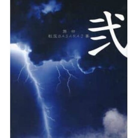 戦国basara | STORES