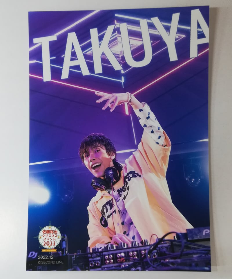 佐藤拓也 イベント パンフレット ブロマイド 佐藤拓也「佐藤サン、もう1杯 Presents クリスマスイベント 2022